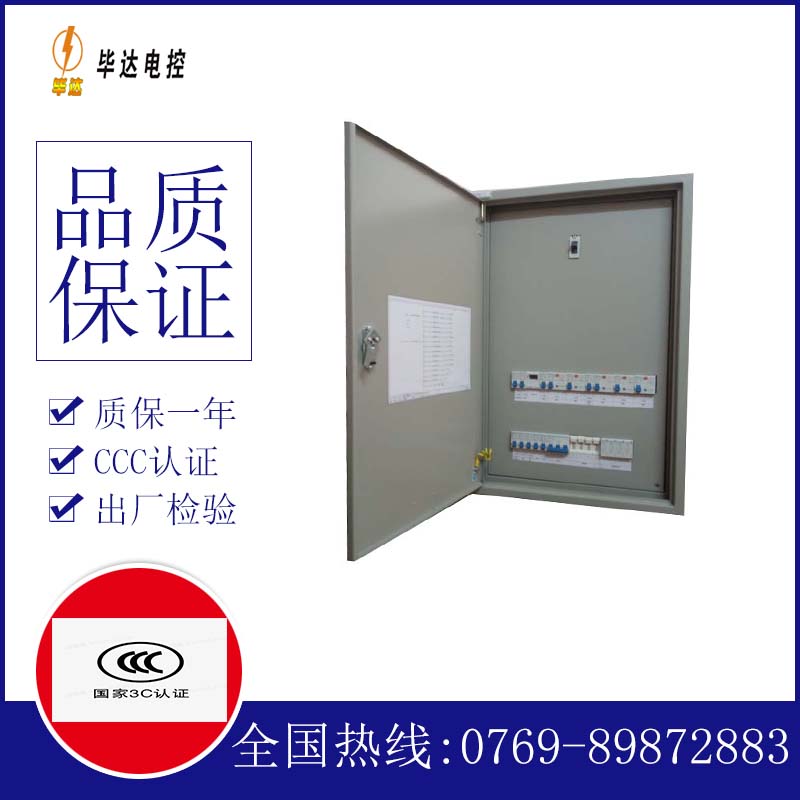 东河镇照明配电箱