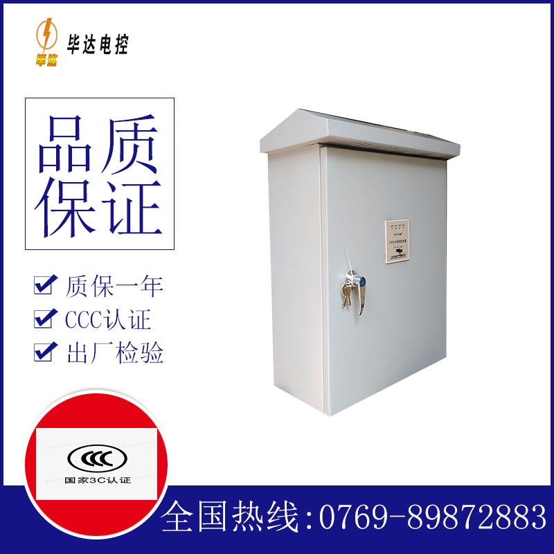 东河镇户外配电箱
