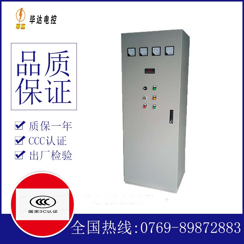 东河镇动力配电柜