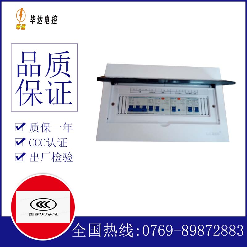 东河镇家用配电箱