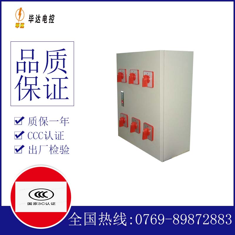 东河镇电器控制箱